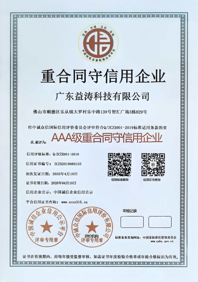 梅县荣誉证书