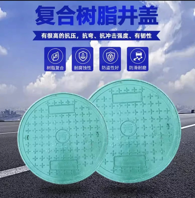 梅县树脂复合圆井展示